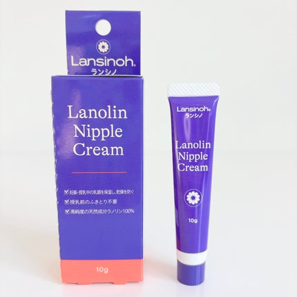 ラノリンニップルクリーム/ランシノ/バストケア・ヒップケアを使ったクチコミ(4枚目)