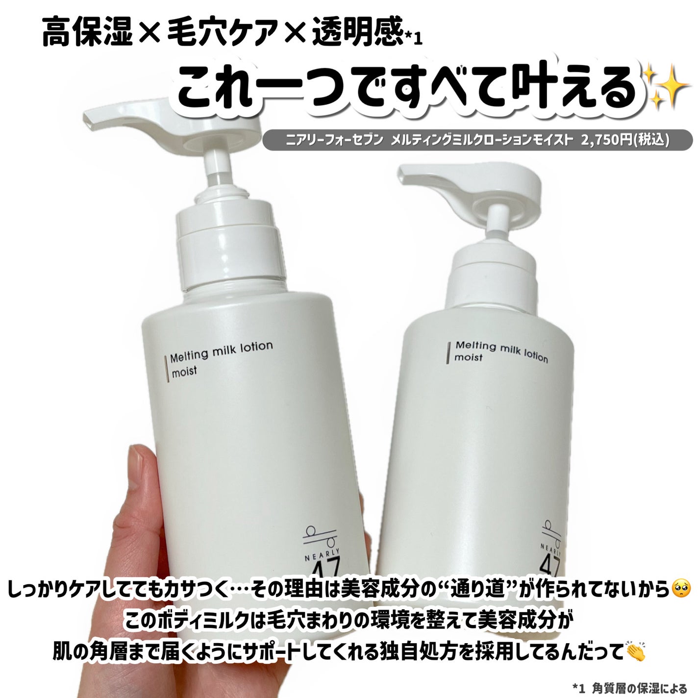 メルティングミルクローションモイスト ブリーズムスク/≒4.7/ボディミルクを使ったクチコミ(2枚目)