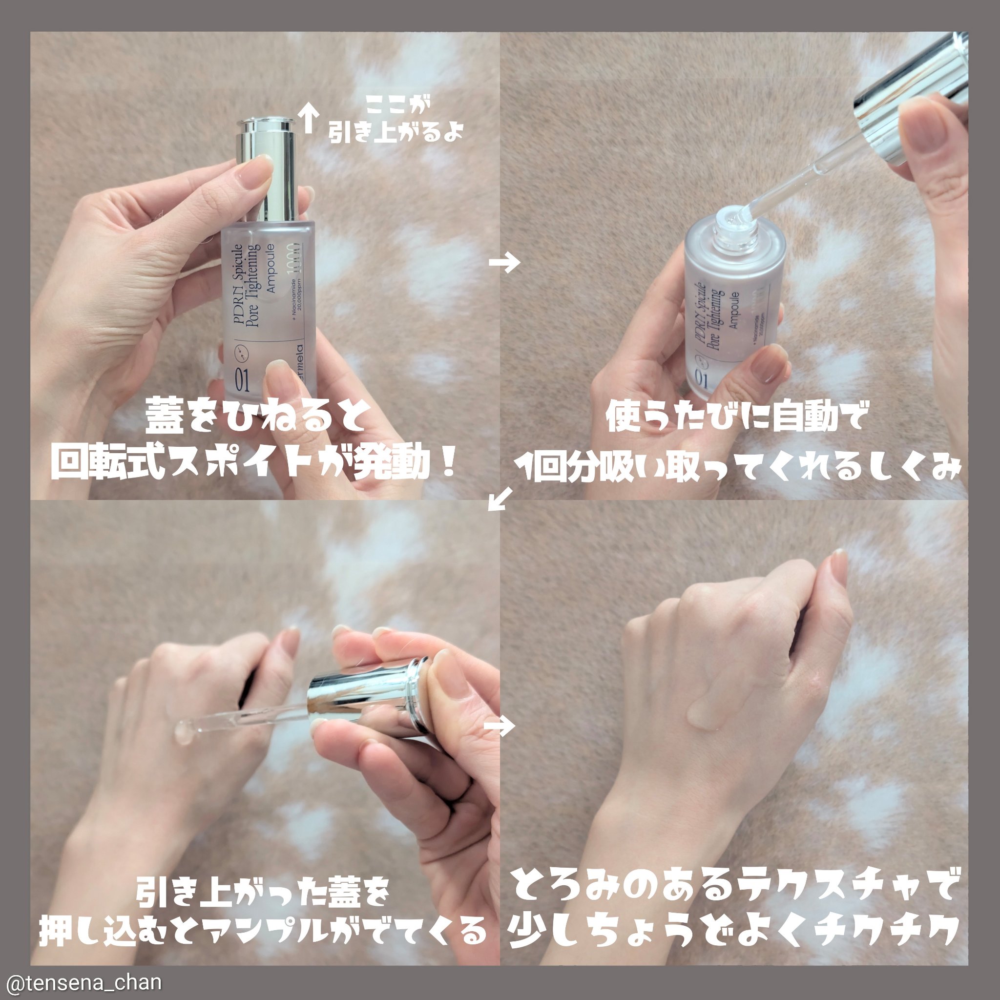 ダーメラ PDRNショット・毛穴アンプル/Dermela/美容液を使ったクチコミ（2枚目）