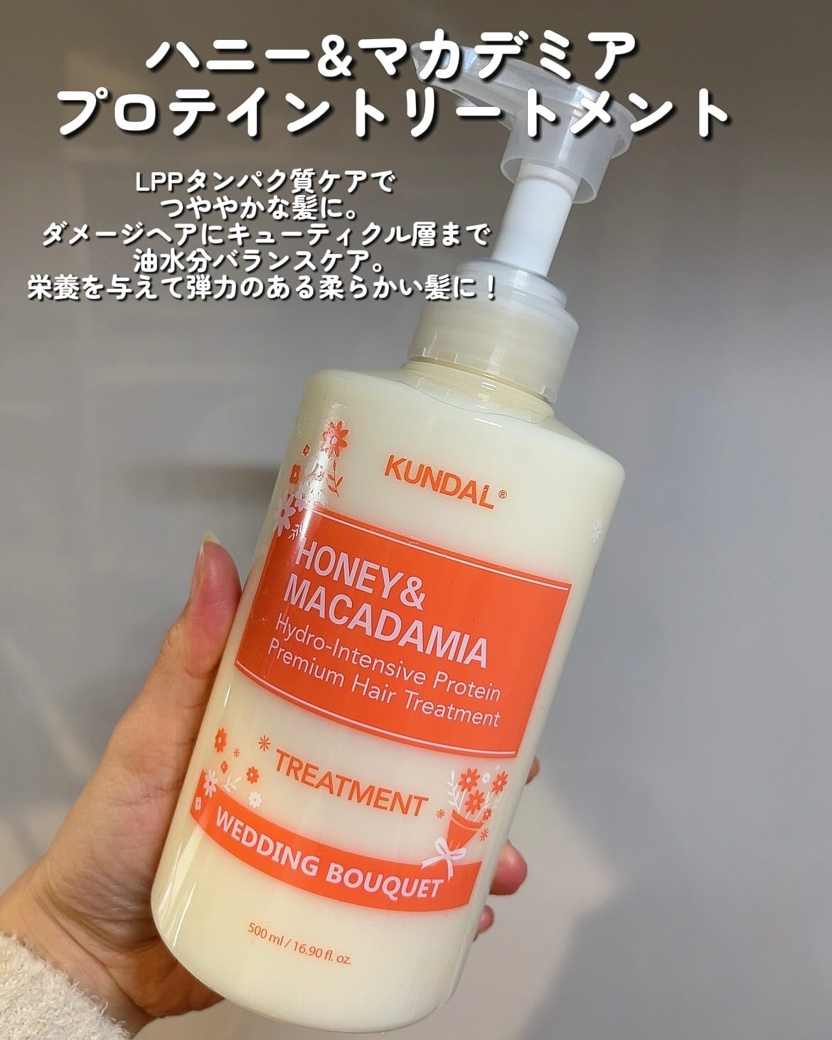 ハニー&マカデミアシャンプー／トリートメント  LA VIE EN RORE  /KUNDAL/市販シャンプーを使ったクチコミ（3枚目）