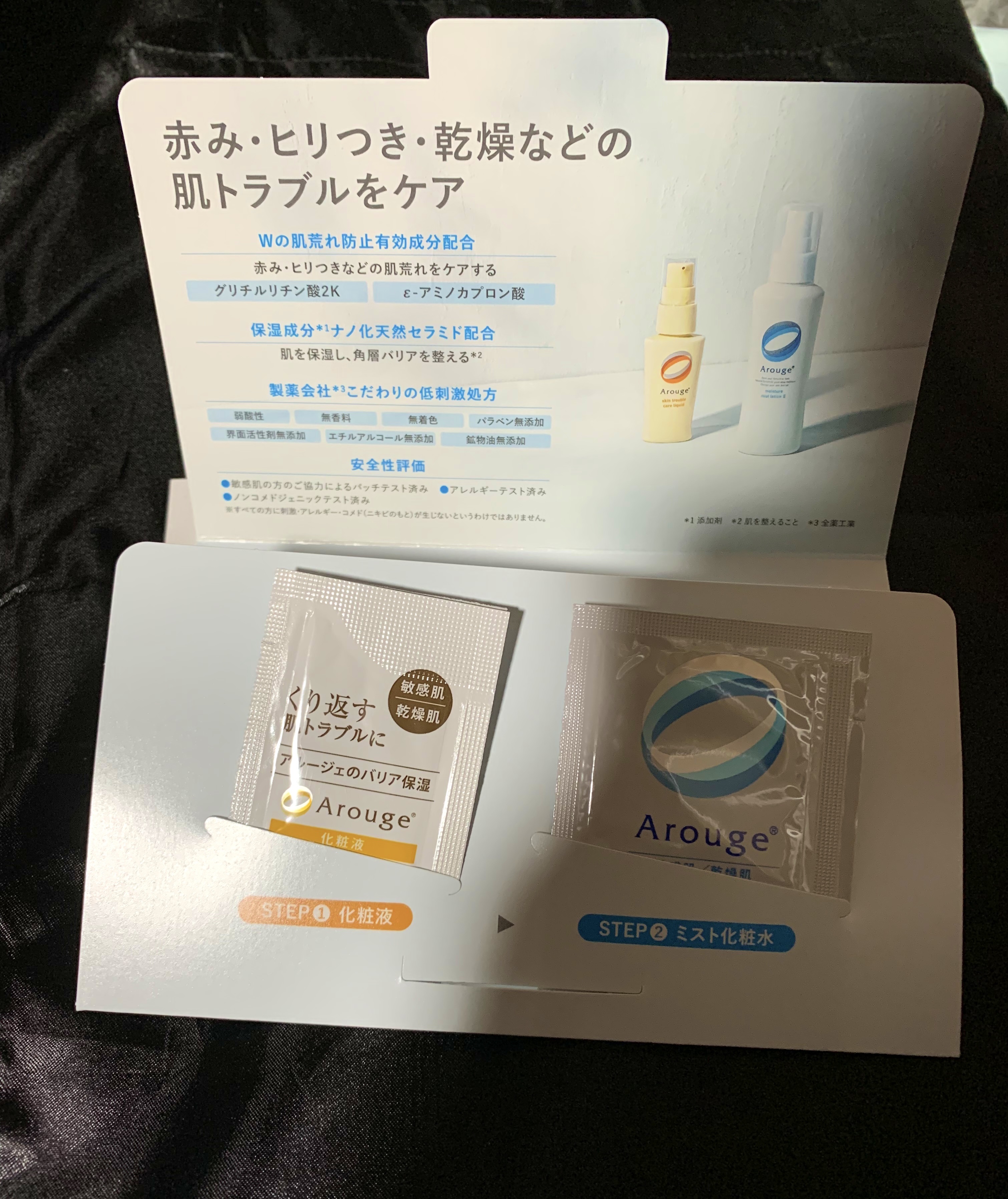 モイスチャー ミストローションII（しっとり）/アルージェ/ミスト状化粧水を使ったクチコミ（2枚目）