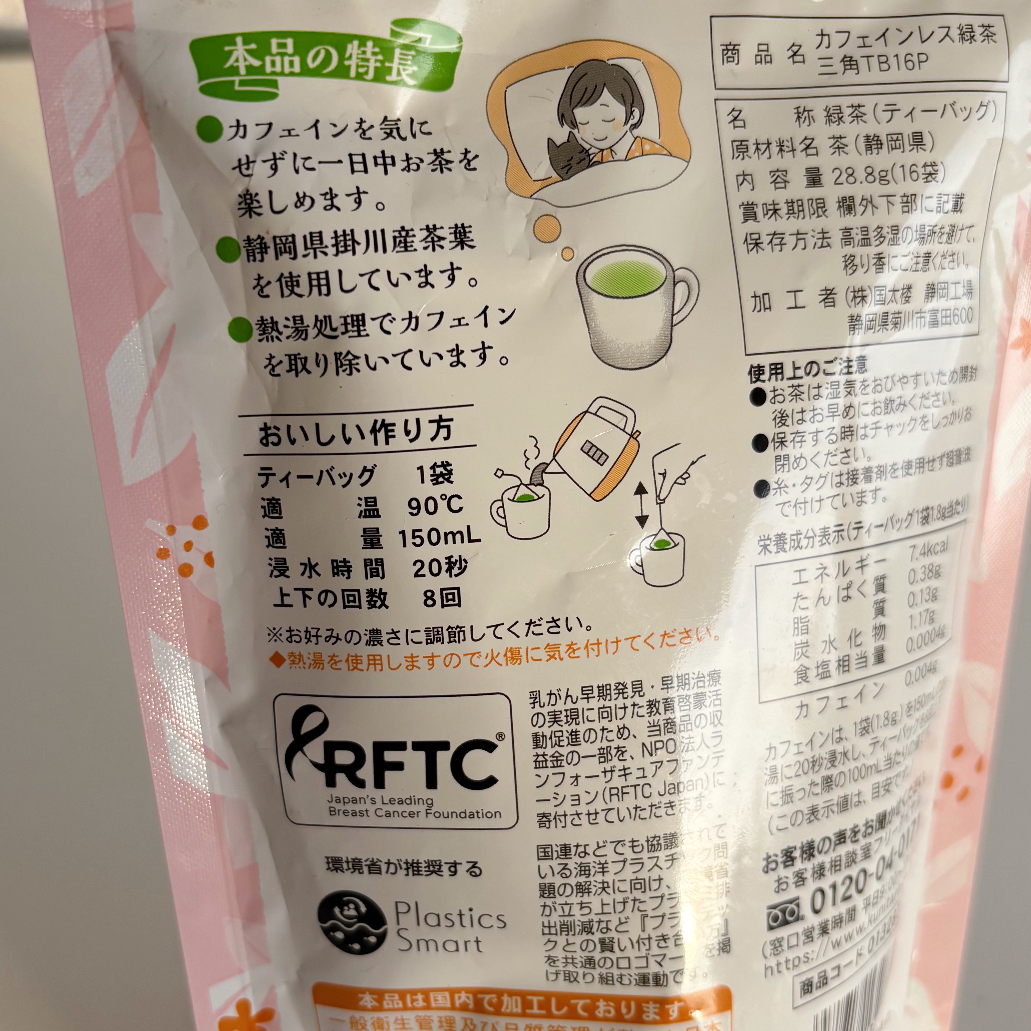 カフェインレス緑茶/国太楼/その他ドリンクを使ったクチコミ（3枚目）