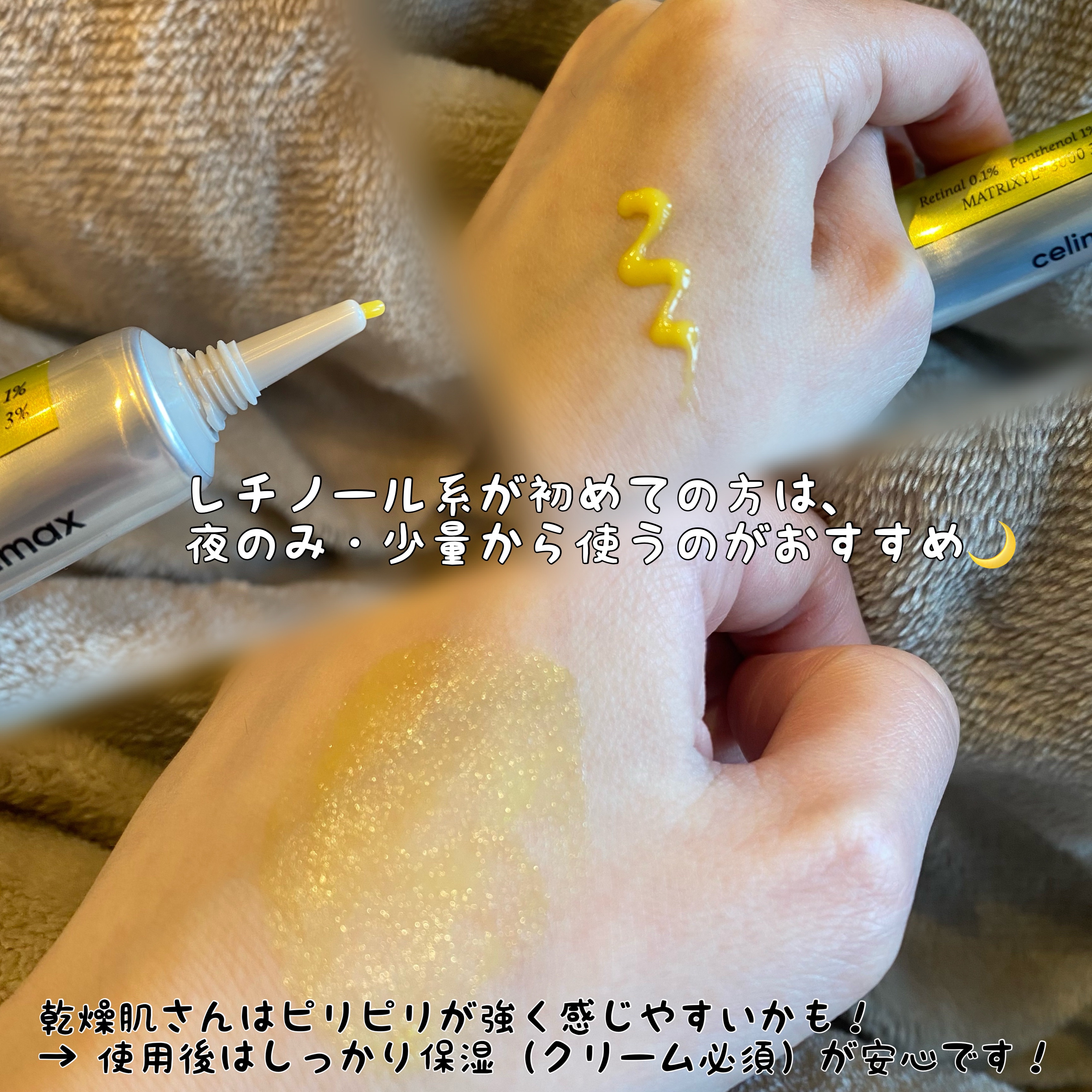 THE ビタA レチナールショット タイトニングブースター/celimax/ブースター・導入液を使ったクチコミ（3枚目）