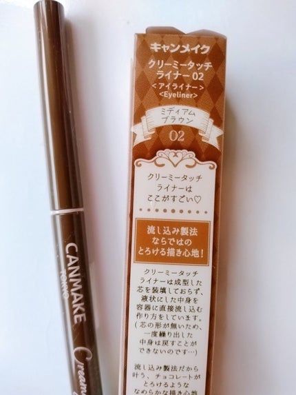 クリーミータッチライナー/キャンメイク/ジェルアイライナーを使ったクチコミ(3枚目)