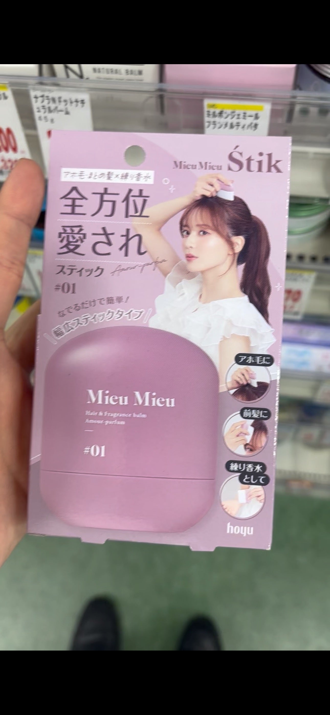 ミュミュ エスティック #01/MieuMieu/ヘアバームを使ったクチコミ(1枚目)