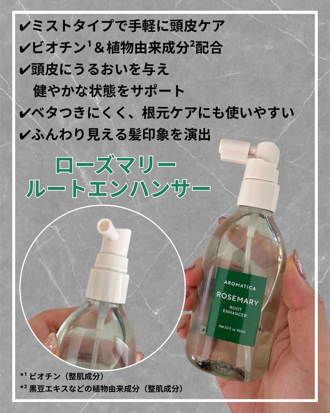 ローズマリー スカルプ スクラブ/AROMATICA/ヘッドスクラブを使ったクチコミ(3枚目)