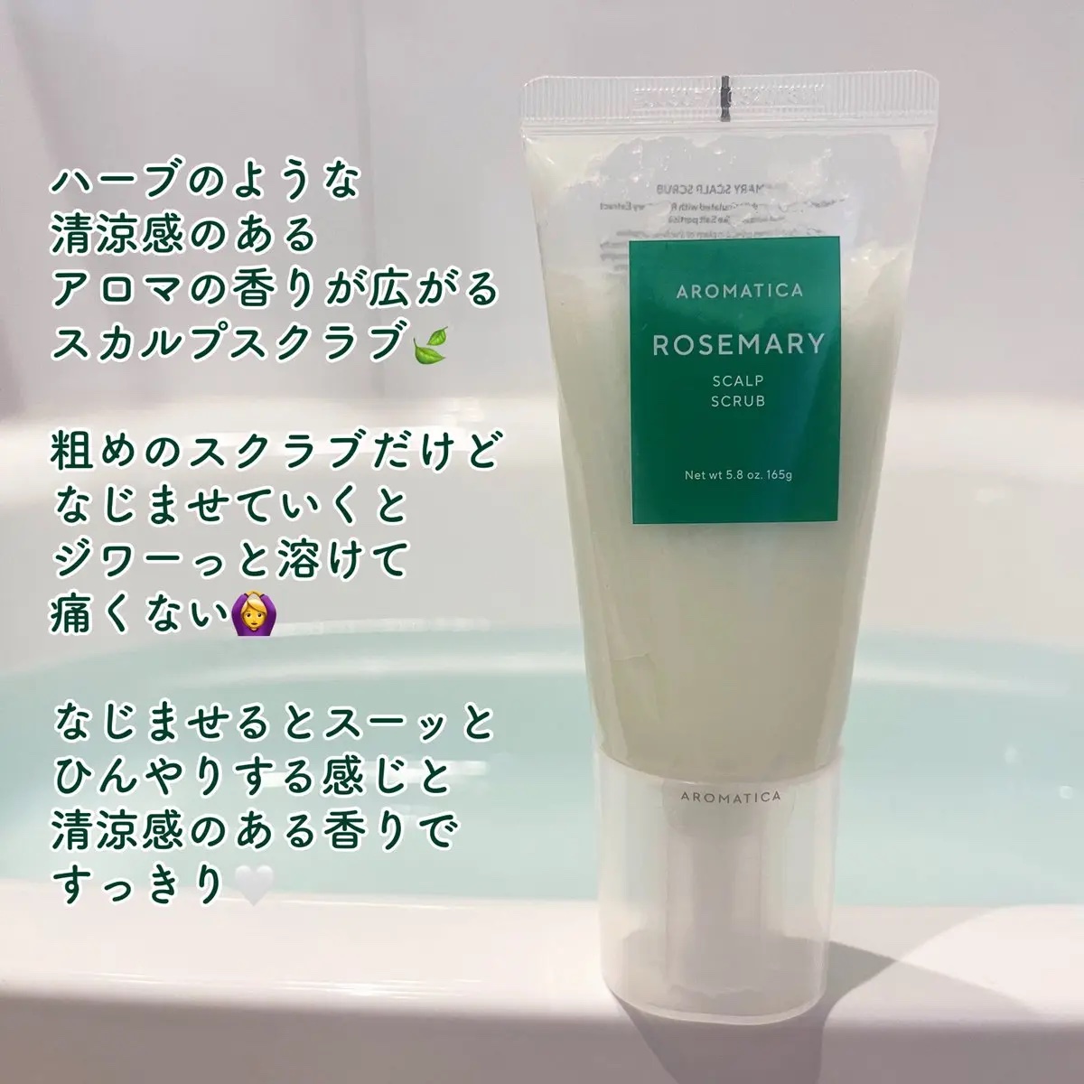 ローズマリールートエンハンサー/AROMATICA/頭皮ローションを使ったクチコミ（3枚目）
