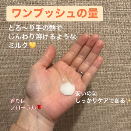 みほ太郎 on LIPS 「みんながおすすめしていた、黒ばら本舗のツバキオイルヘアミルクを..」(2枚目)