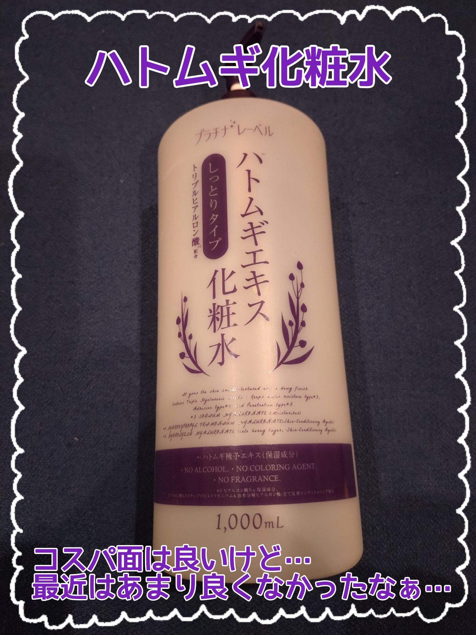 スキンコンディショナー/CEZANNE/化粧水を使ったクチコミ（1枚目）