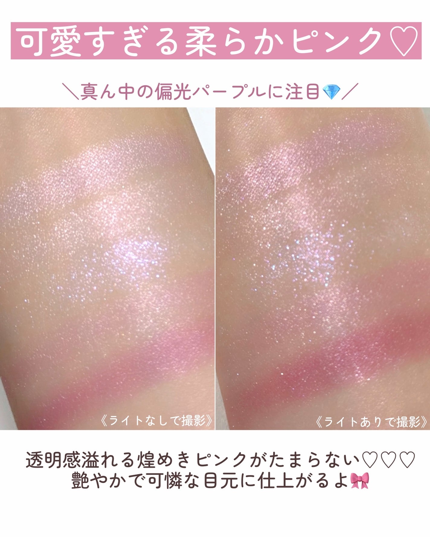 ディオールショウ サンク クルール(スプリング コレクション 2026 限定品)/Dior/アイシャドウを使ったクチコミ(9枚目)