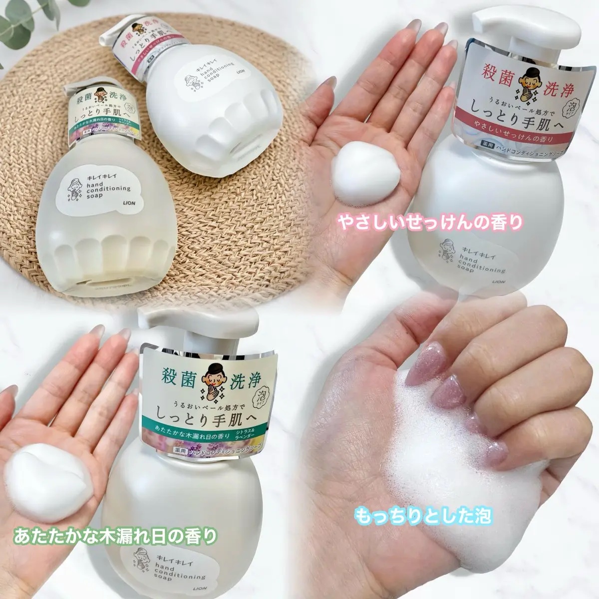 キレイキレイ薬用ハンドコンディショニングソープ  あたたかな木漏れ日の香りシトラス＆ラベンダー/キレイキレイ/ハンドソープを使ったクチコミ（2枚目）