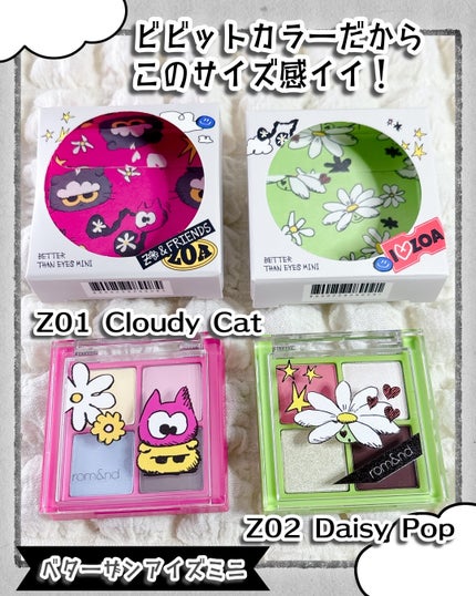 ベターザンパレット/rom&nd/アイシャドウパレットを使ったクチコミ(6枚目)