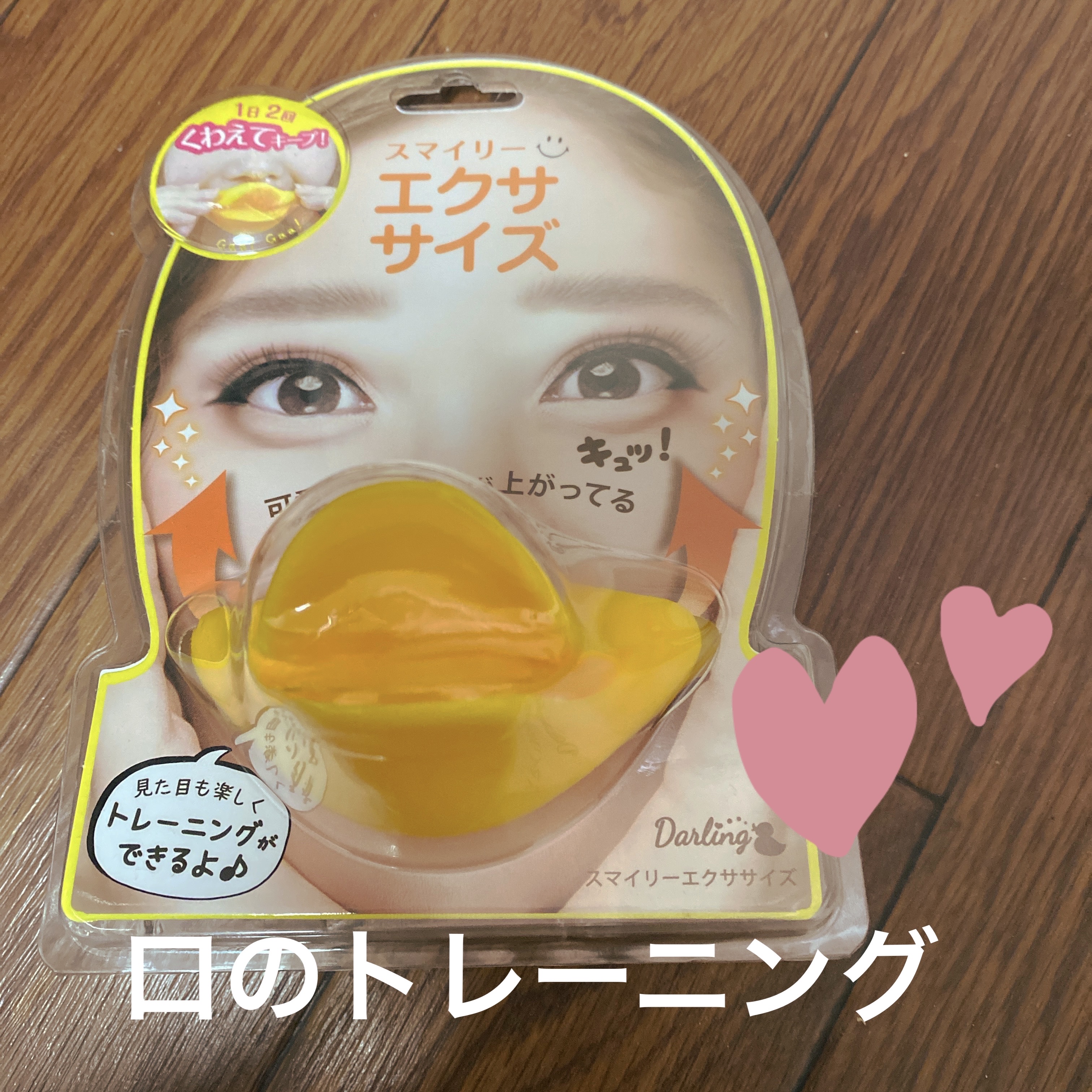 ビューティーワールド スマイリーエクササイズのクチコミ「ビューティーワールド
スマイリーエクササイズ

口元のたるみ予防に購入してみました！
口にくわ.....」（1枚目）