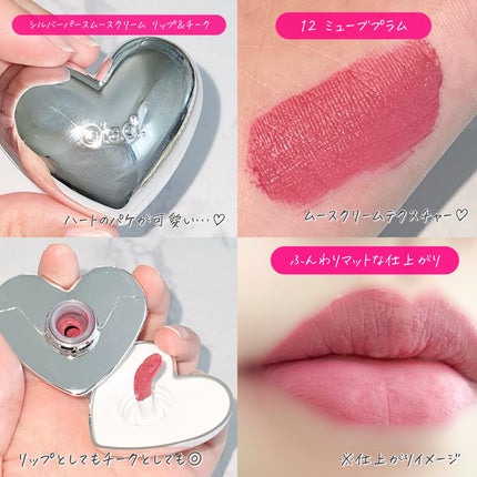 シルバーパース ムースクリーム リップ&チーク/oiad/ジェル・クリームチークを使ったクチコミ(6枚目)