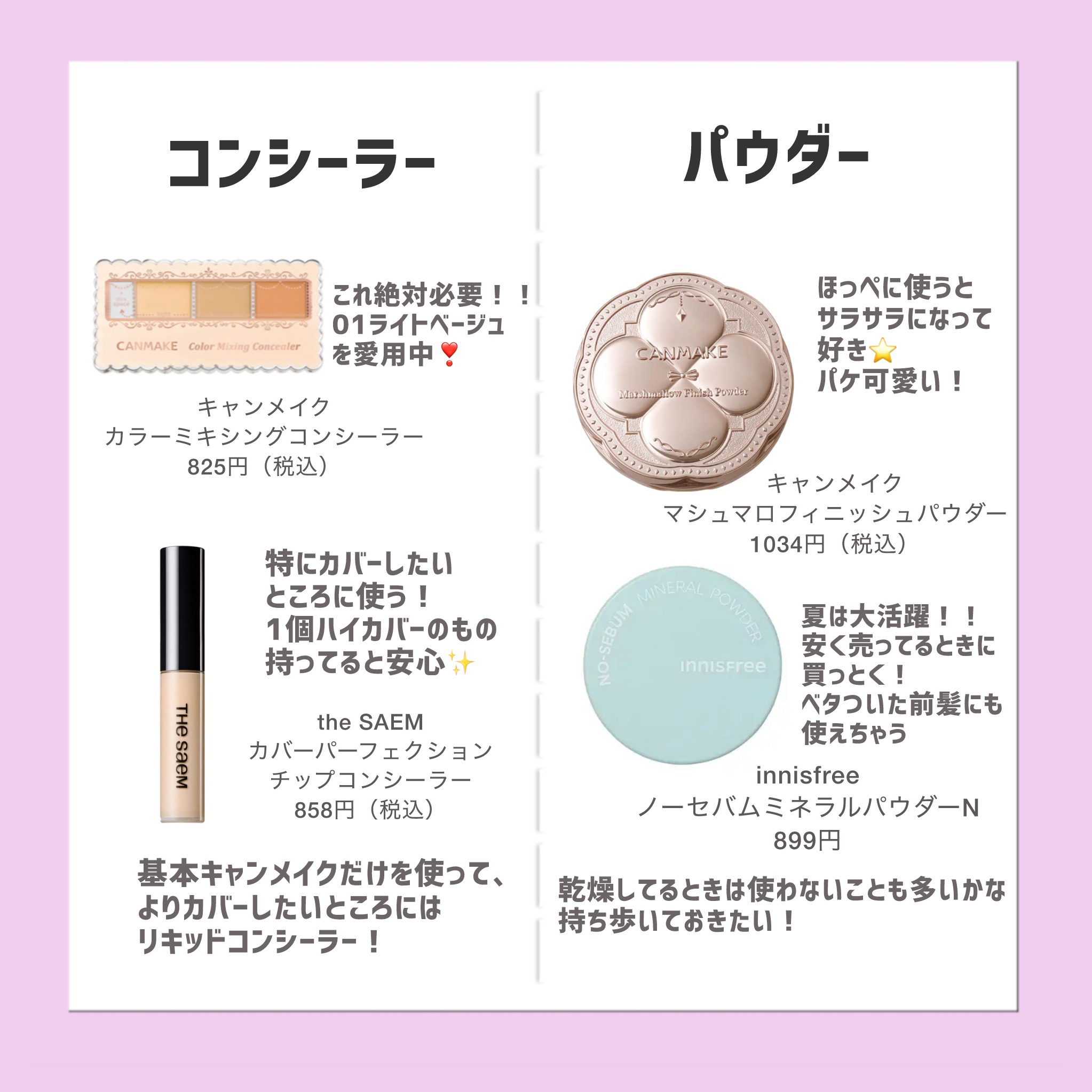 カラーミキシングコンシーラー/キャンメイク/パレットコンシーラーを使ったクチコミ（3枚目）