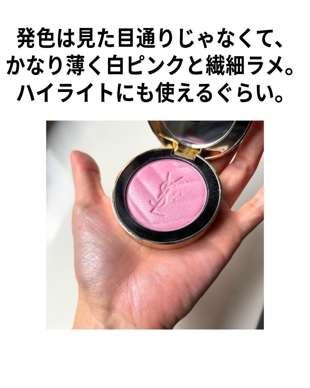 YSL メイクミーブラッシュ パウダー/YVES SAINT LAURENT BEAUTE/パウダーチークを使ったクチコミ(4枚目)