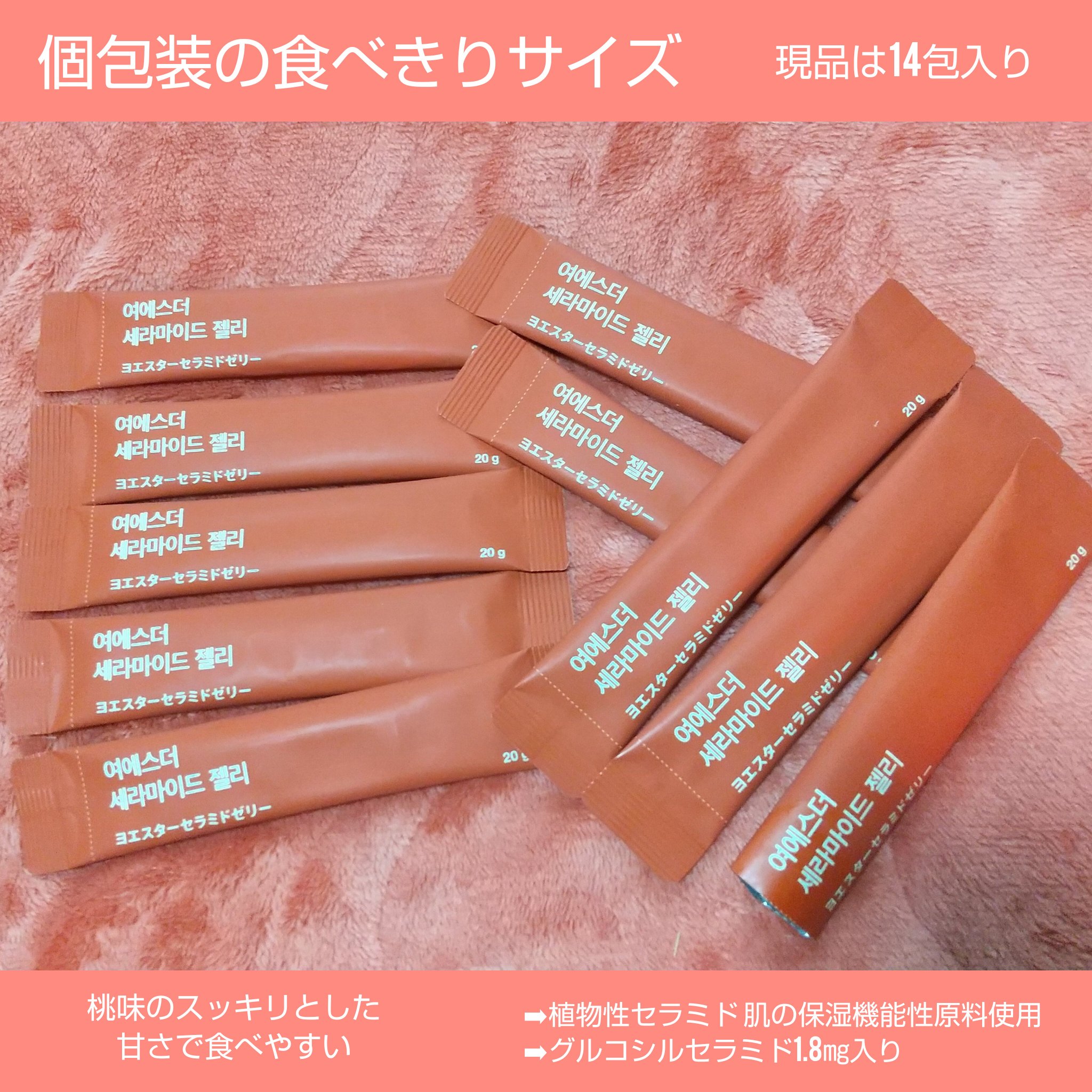 ドクターエスターセラミドプラス/ESTHER FORMULA/美容サプリメントを使ったクチコミ（1枚目）