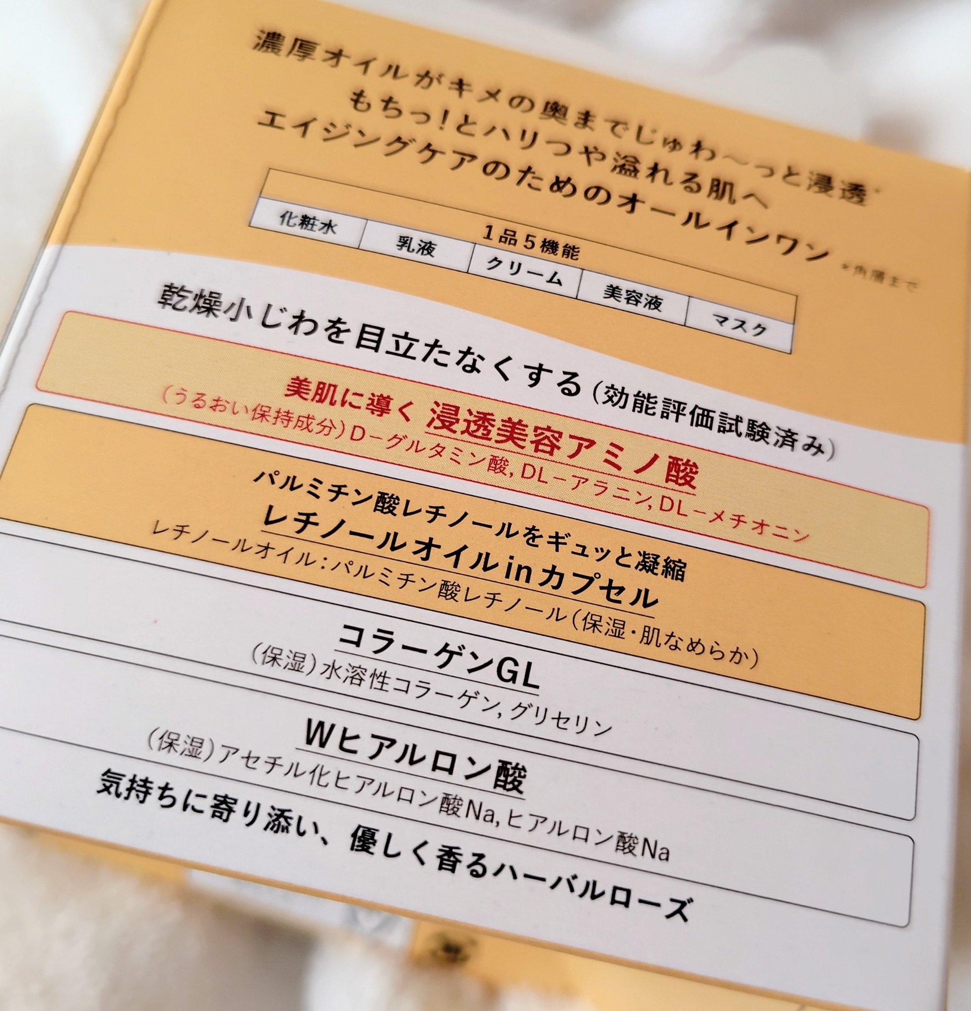 スペシャルジェルクリーム　ＥＸ　（オイルイン）/アクアレーベル/オールインワン化粧品を使ったクチコミ（3枚目）