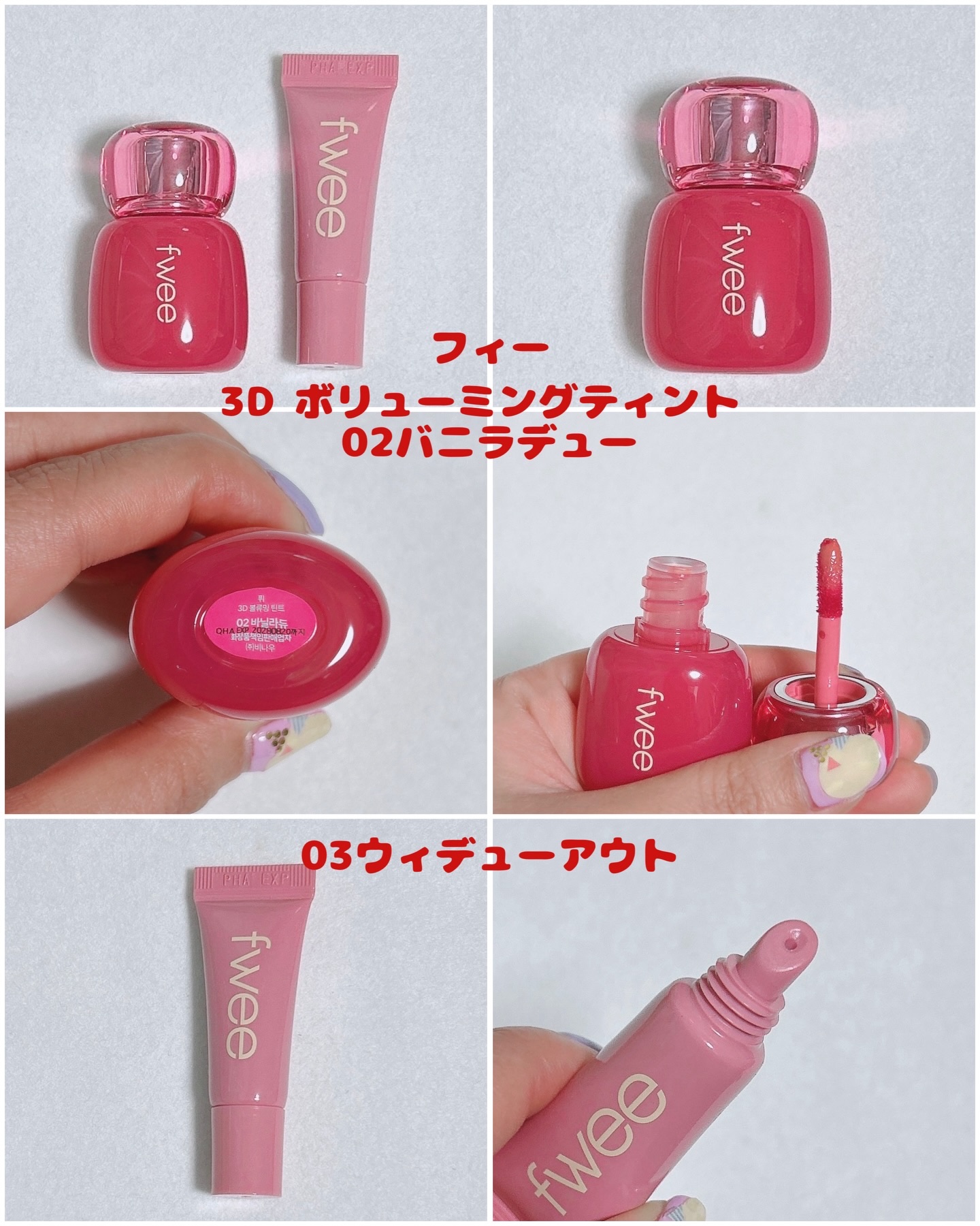 オーバーデューグロッシーリップティント/NAMING./リップティントを使ったクチコミ（3枚目）