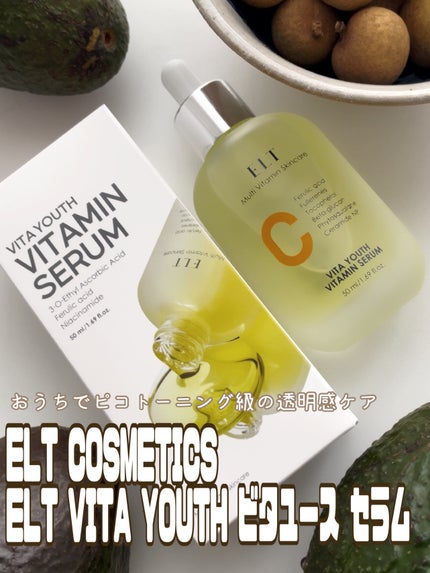 ELT VITA YOUTH ビタユース セラム/ELT COSMETICS/美容液を使ったクチコミ(1枚目)