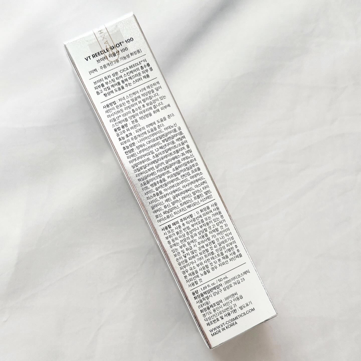 リードルショット100/VT/美容液を使ったクチコミ（2枚目）