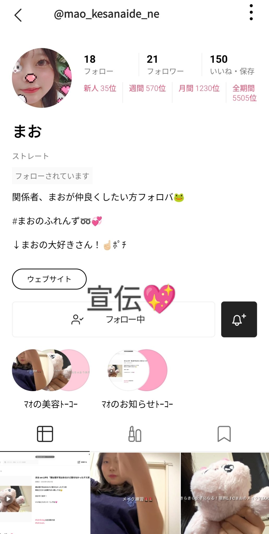 を使ったクチコミ（1枚目）