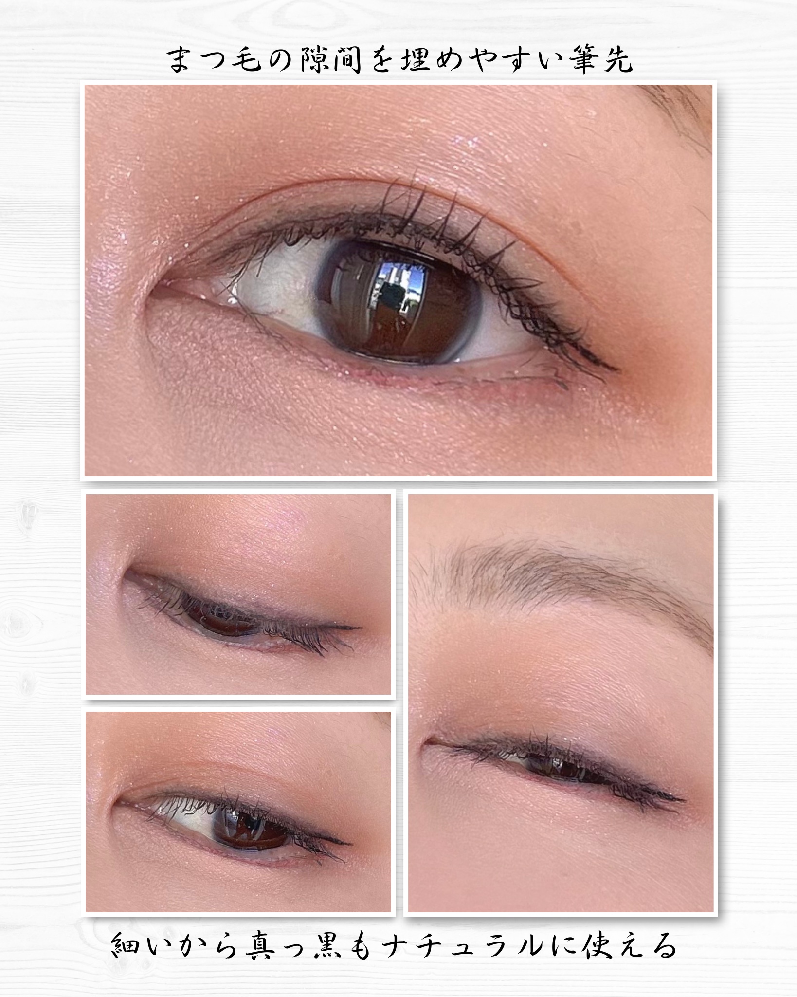 お化粧ふでぺん 目元用 極細筆 漆黒/くれ竹 /リキッドアイライナーを使ったクチコミ（3枚目）