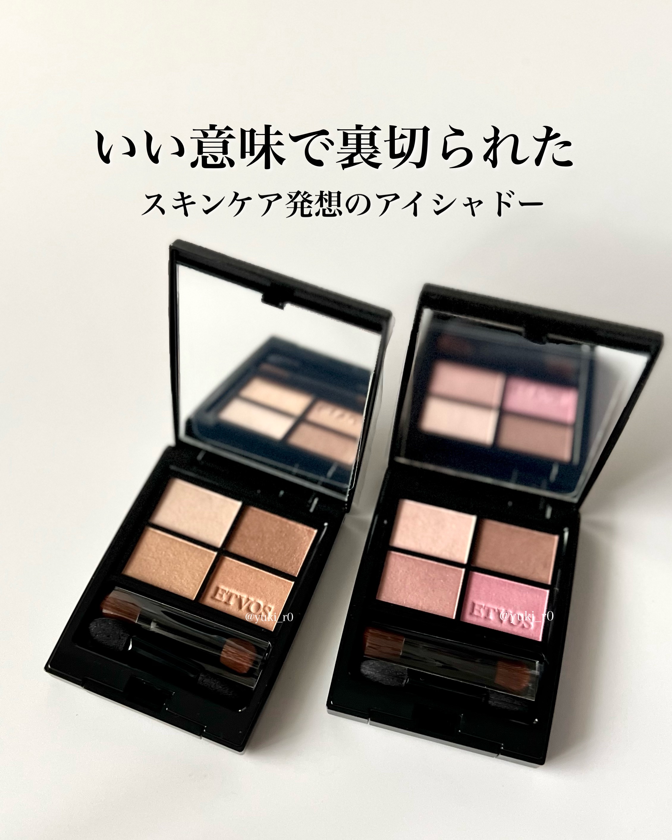 ミネラルクラッシィシャドー/エトヴォス/アイシャドウパレットを使ったクチコミ（1枚目）