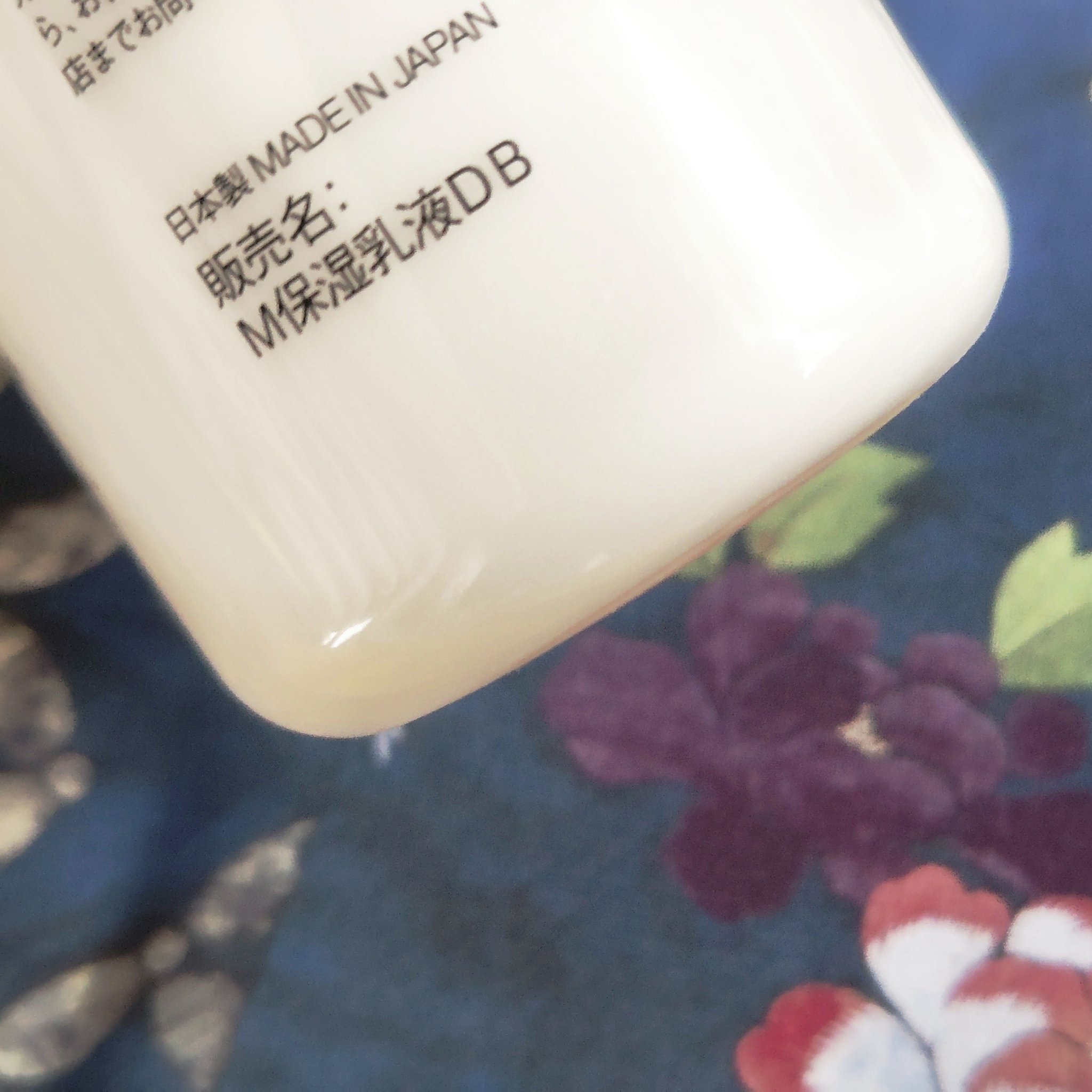 敏感肌用乳液　高保湿/無印良品/乳液を使ったクチコミ（2枚目）