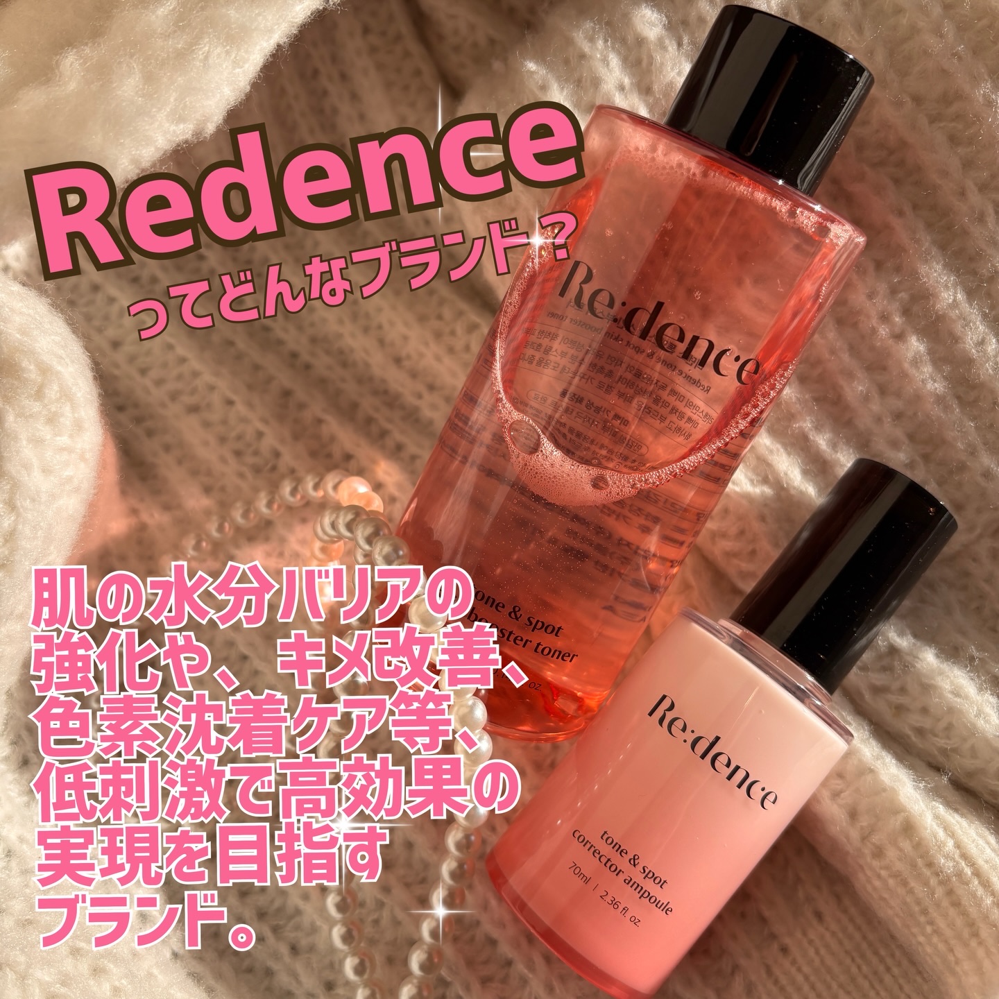 リデンス チェリートーン＆スポットスキンブースタートナー/redence/化粧水を使ったクチコミ（3枚目）