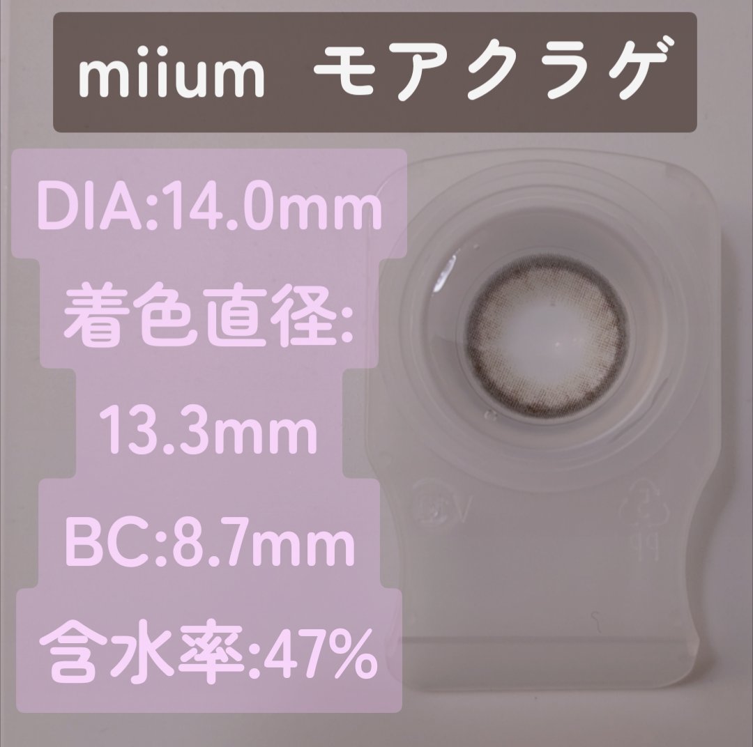 miium 1day/miium/ワンデー（１DAY）カラコンを使ったクチコミ（2枚目）