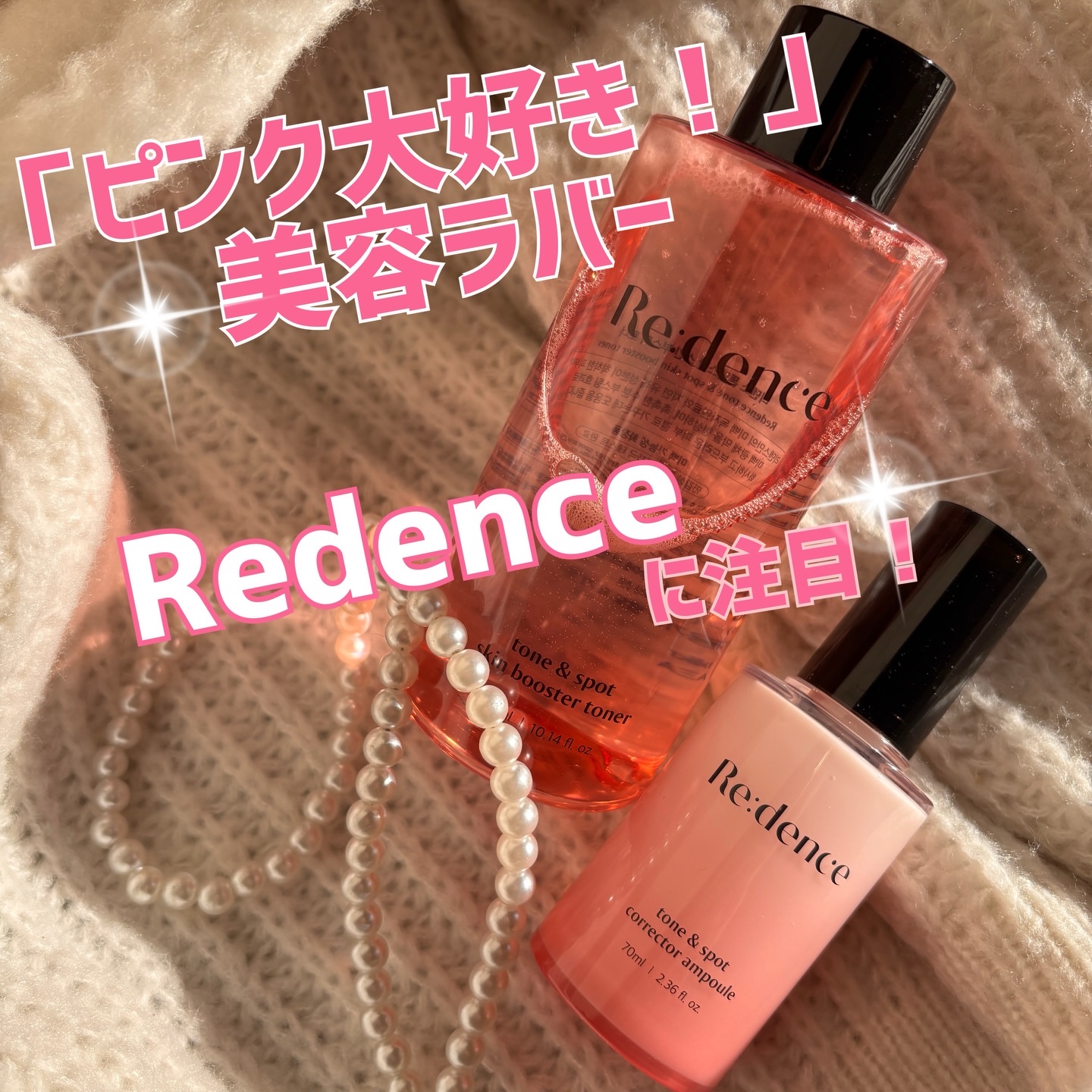 リデンス チェリートーン＆スポットスキンブースタートナー/redence/化粧水を使ったクチコミ（1枚目）