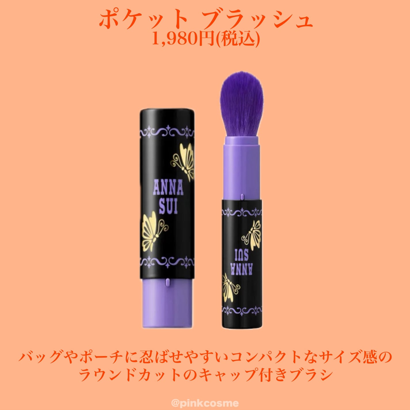 アナ スイ シャイニー アイカラー/ANNA SUI/単色アイシャドウを使ったクチコミ(6枚目)