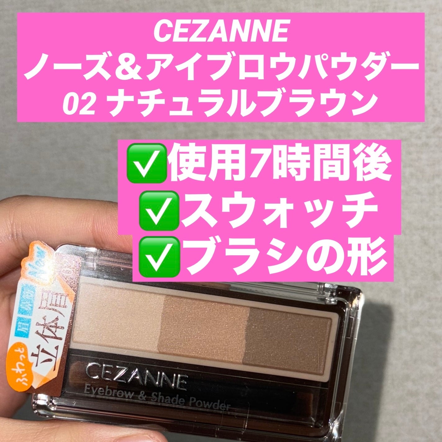 ノーズ&アイブロウパウダー/CEZANNE/パウダーアイブロウを使ったクチコミ(1枚目)