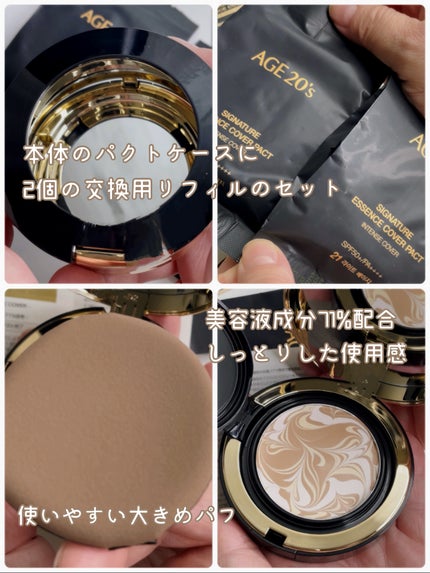 SIGNATURE ESSENCE COVER PACT /AGE20’s/クリーム・エマルジョンファンデーションを使ったクチコミ(5枚目)