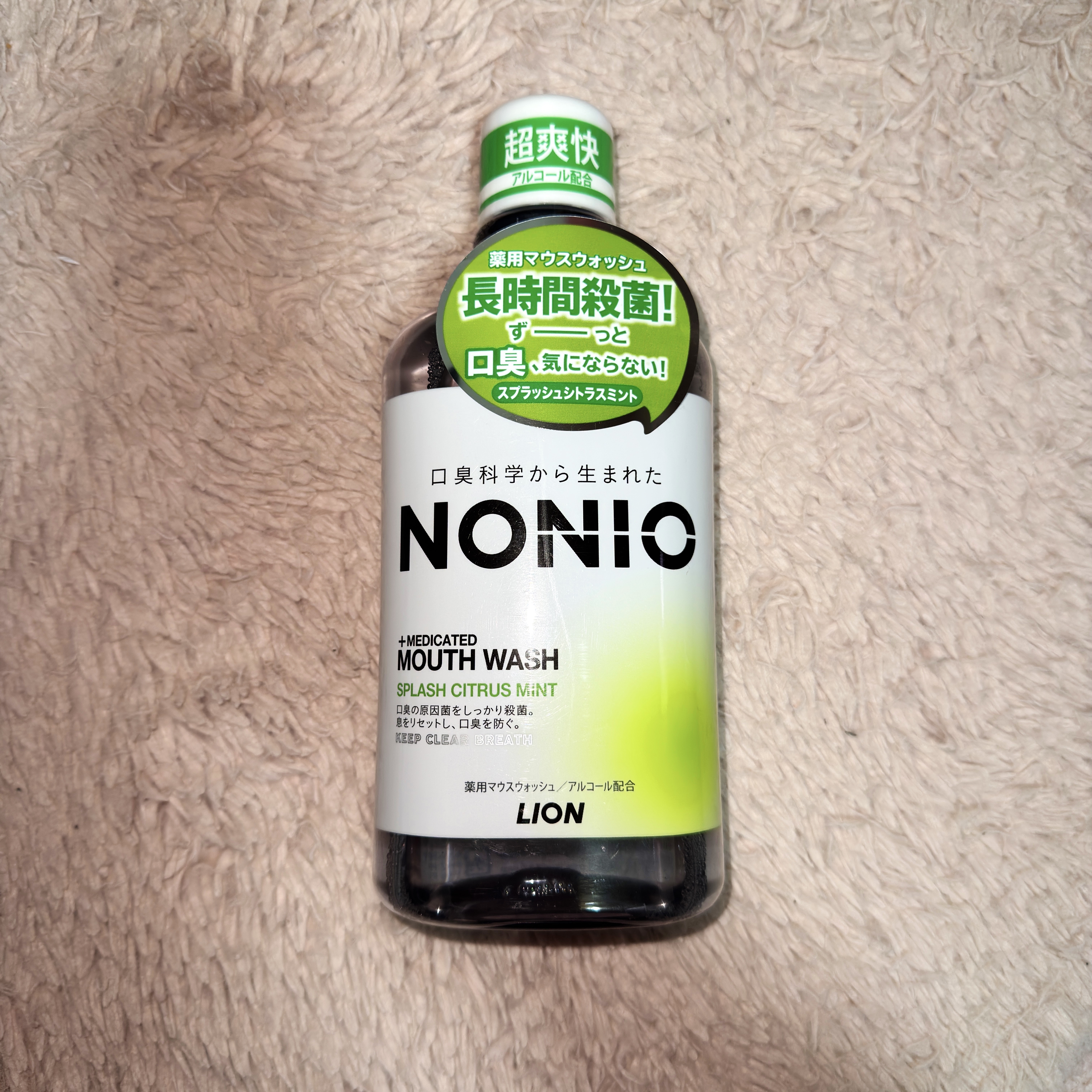 NONIOマウスウォッシュ/NONIO/マウスウォッシュ・スプレーを使ったクチコミ（1枚目）