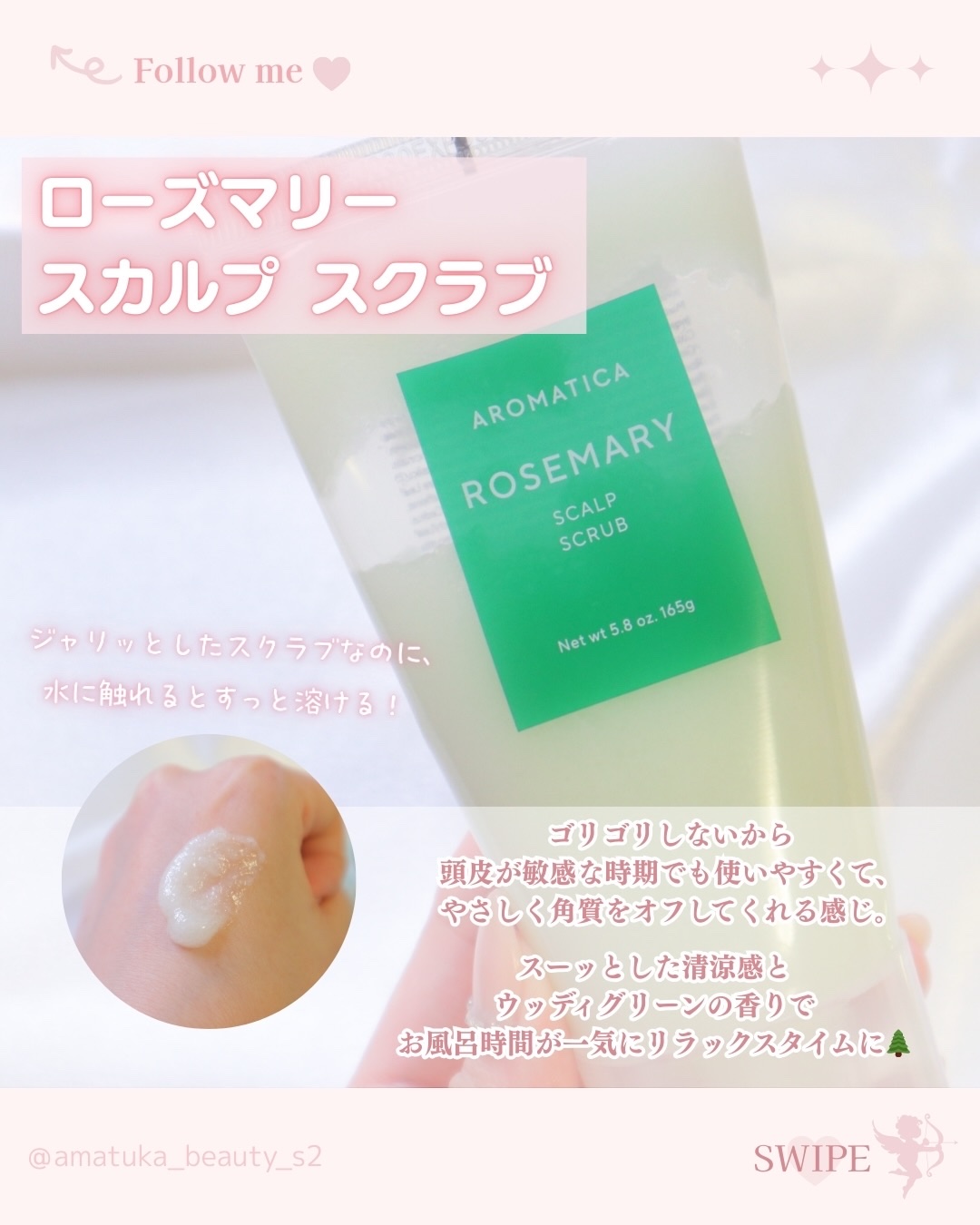 ローズマリー スカルプ スクラブ/AROMATICA/ヘッドスクラブを使ったクチコミ（2枚目）