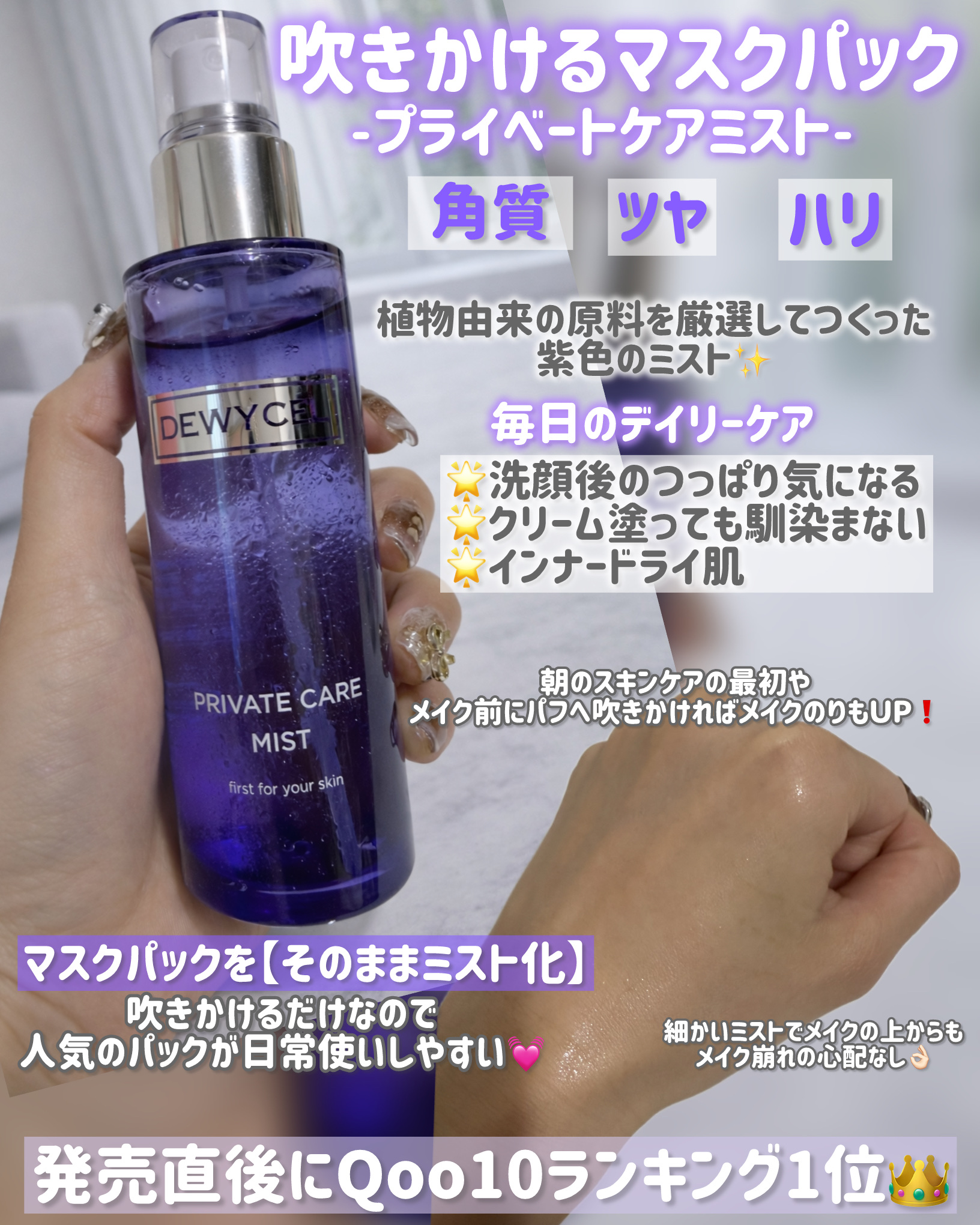 プライベートマスク/DEWYCEL/シートマスク・パックを使ったクチコミ（2枚目）