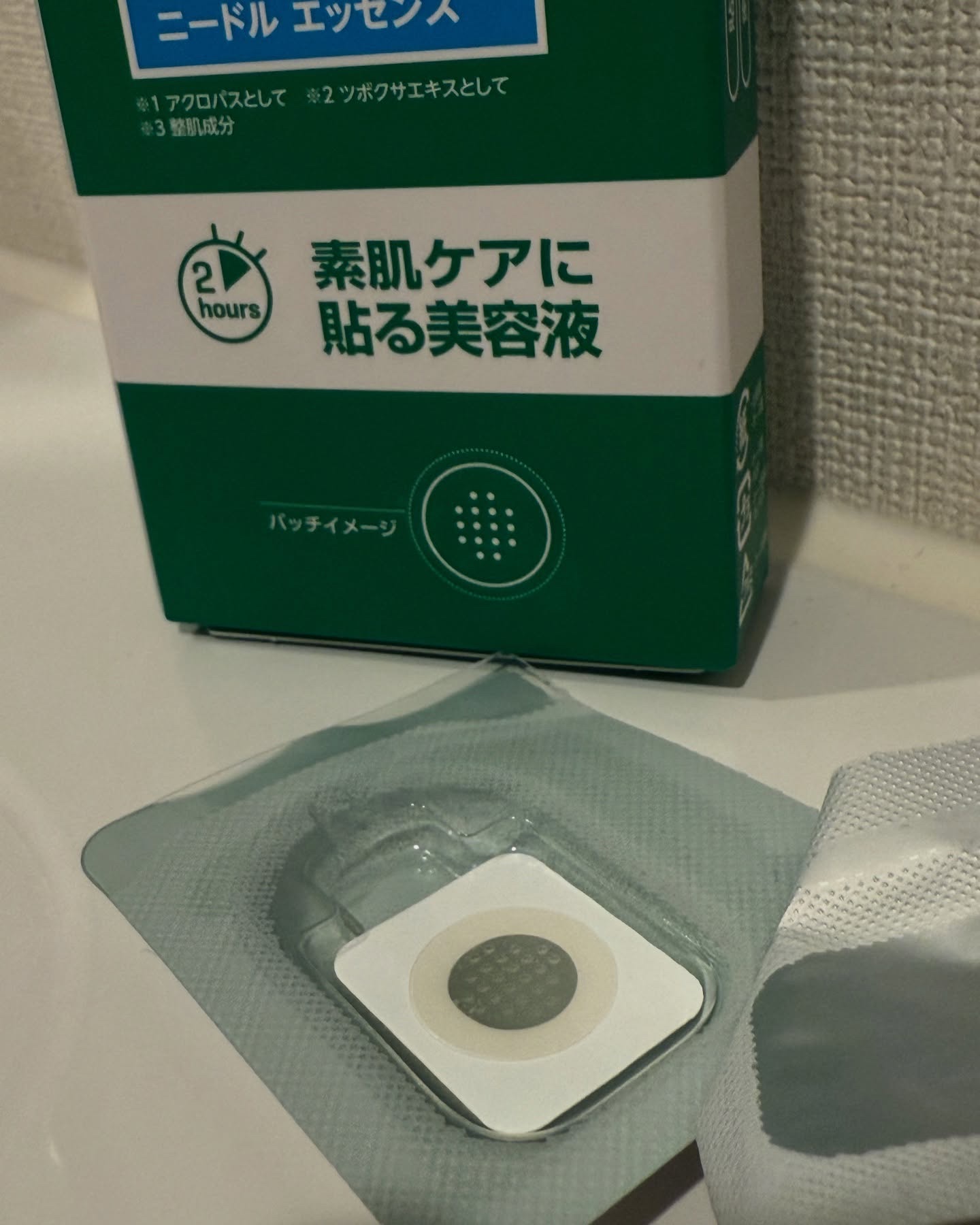 エイシーケアNE/ACROPASS/その他スキンケアを使ったクチコミ（2枚目）