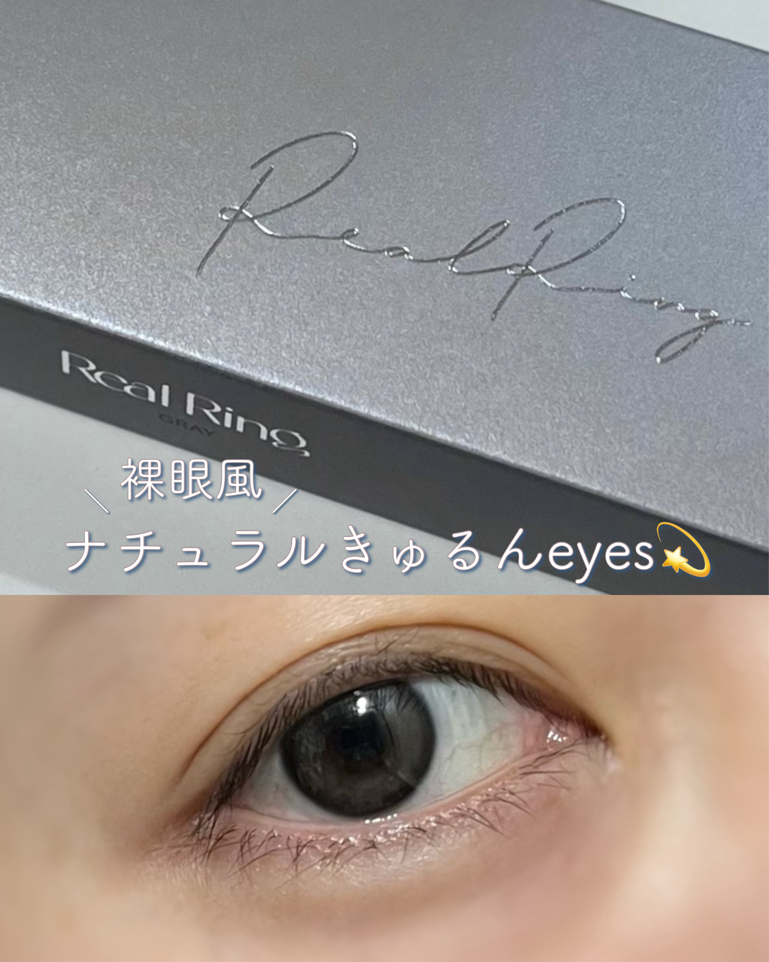 Real Ring 1day/OLENS/ワンデー（１DAY）カラコンを使ったクチコミ（1枚目）