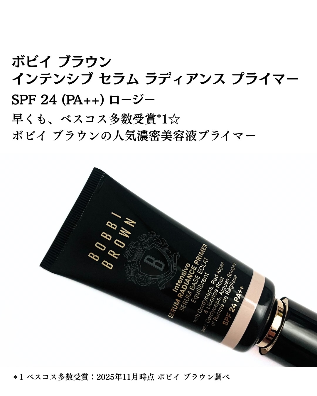 インテンシブ セラム ラディアンス プライマー/BOBBI BROWN/化粧下地を使ったクチコミ（2枚目）