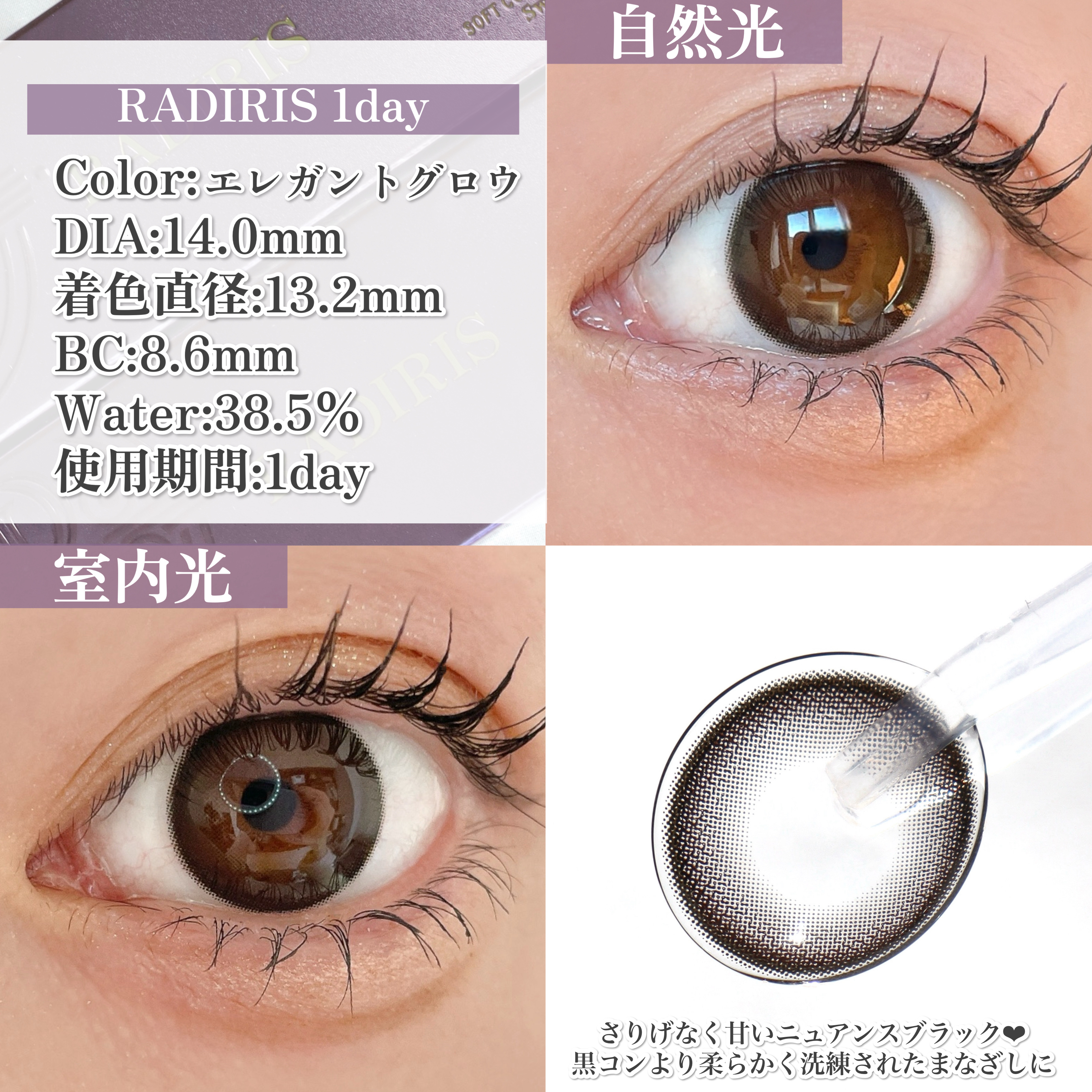 ラディリス 1day/スウィート/ワンデー（１DAY）カラコンを使ったクチコミ（3枚目）