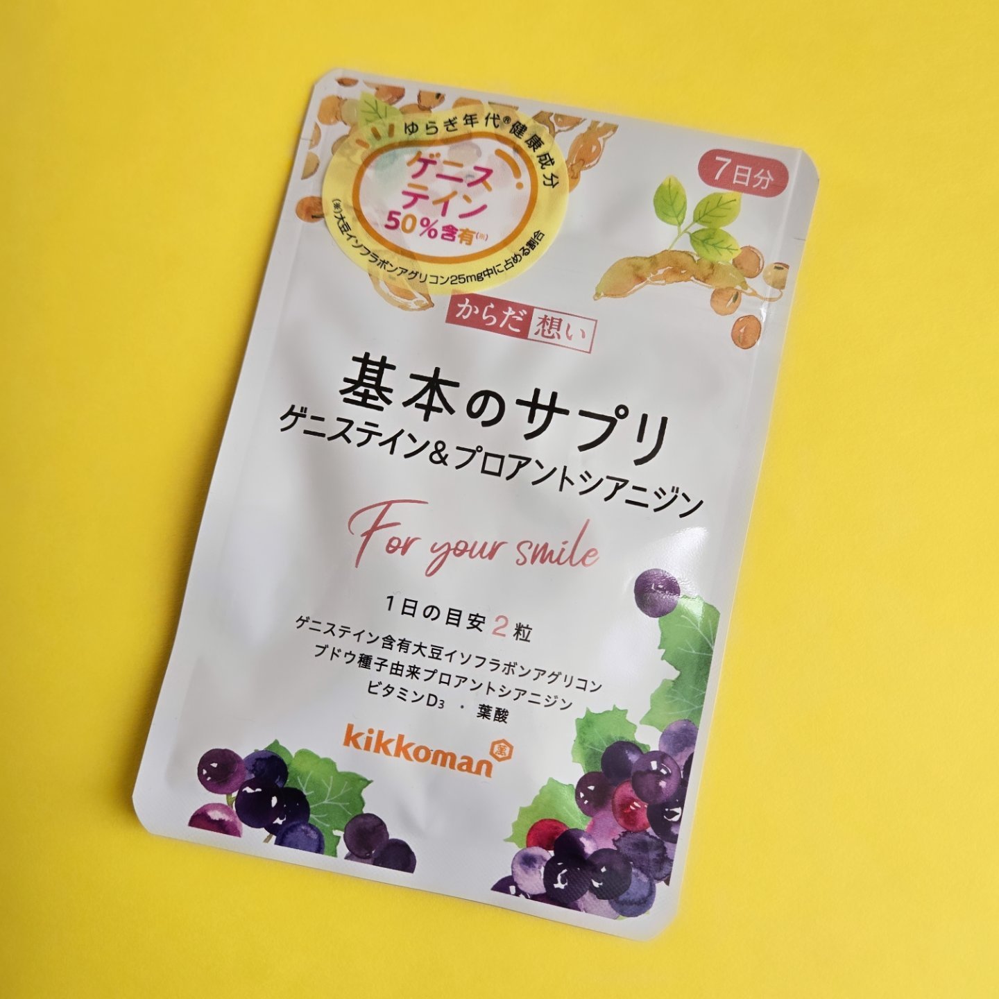 ゆらぎ年代の女性をサポートする
✼••┈┈••✼••┈┈••✼••┈┈••✼••┈┈••✼
《キッコーマン》

からだ想い　基本のサプリ®️

☑️キッコーマン独自の組み合わせでゆらぎ年代女性の美と健康をサポート

☑️大豆イソフラボンアグ