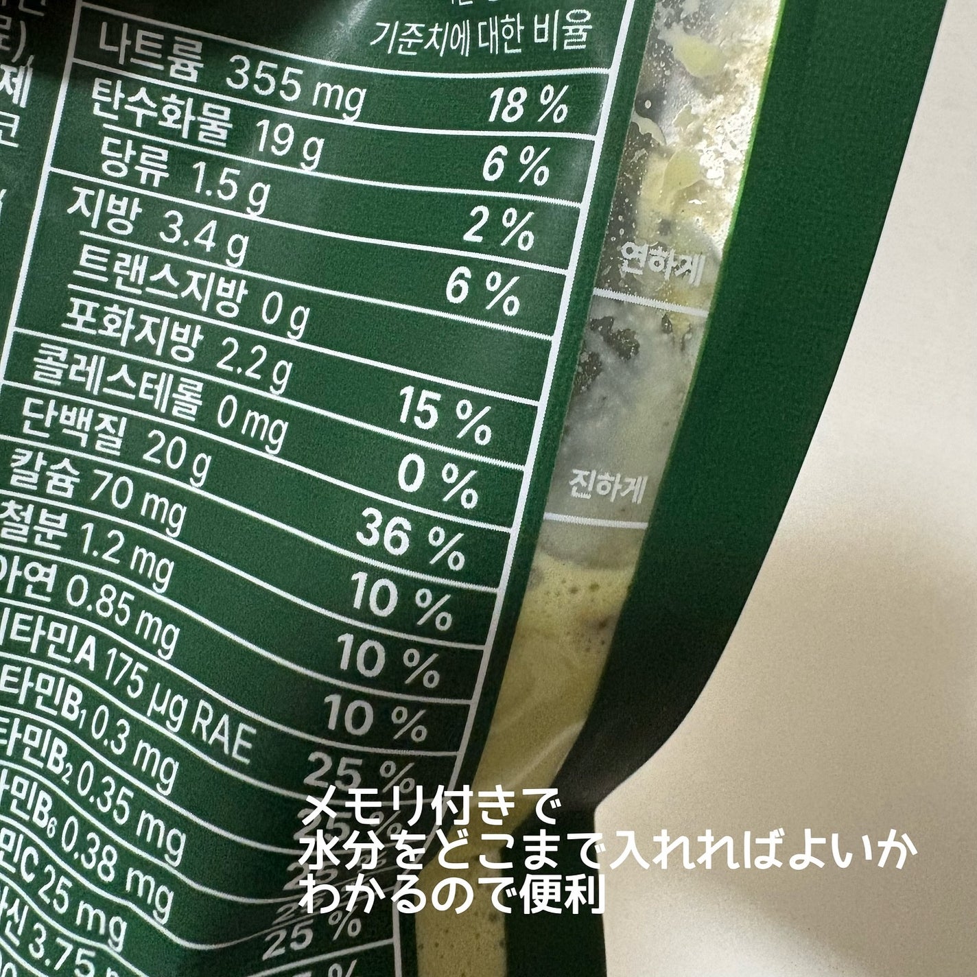 スリムフィット/EXTREME/その他プロテインを使ったクチコミ(2枚目)