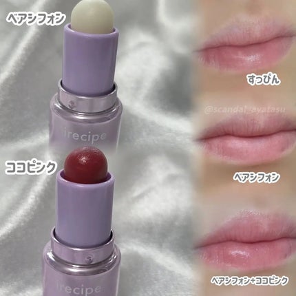 バイブアップライン リップバーム デュオセット/irecipe/メイクアップキットを使ったクチコミ(4枚目)