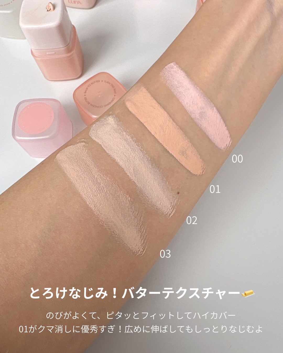 グラインディングコンシールバター/LUNA/クリームコンシーラーを使ったクチコミ（3枚目）