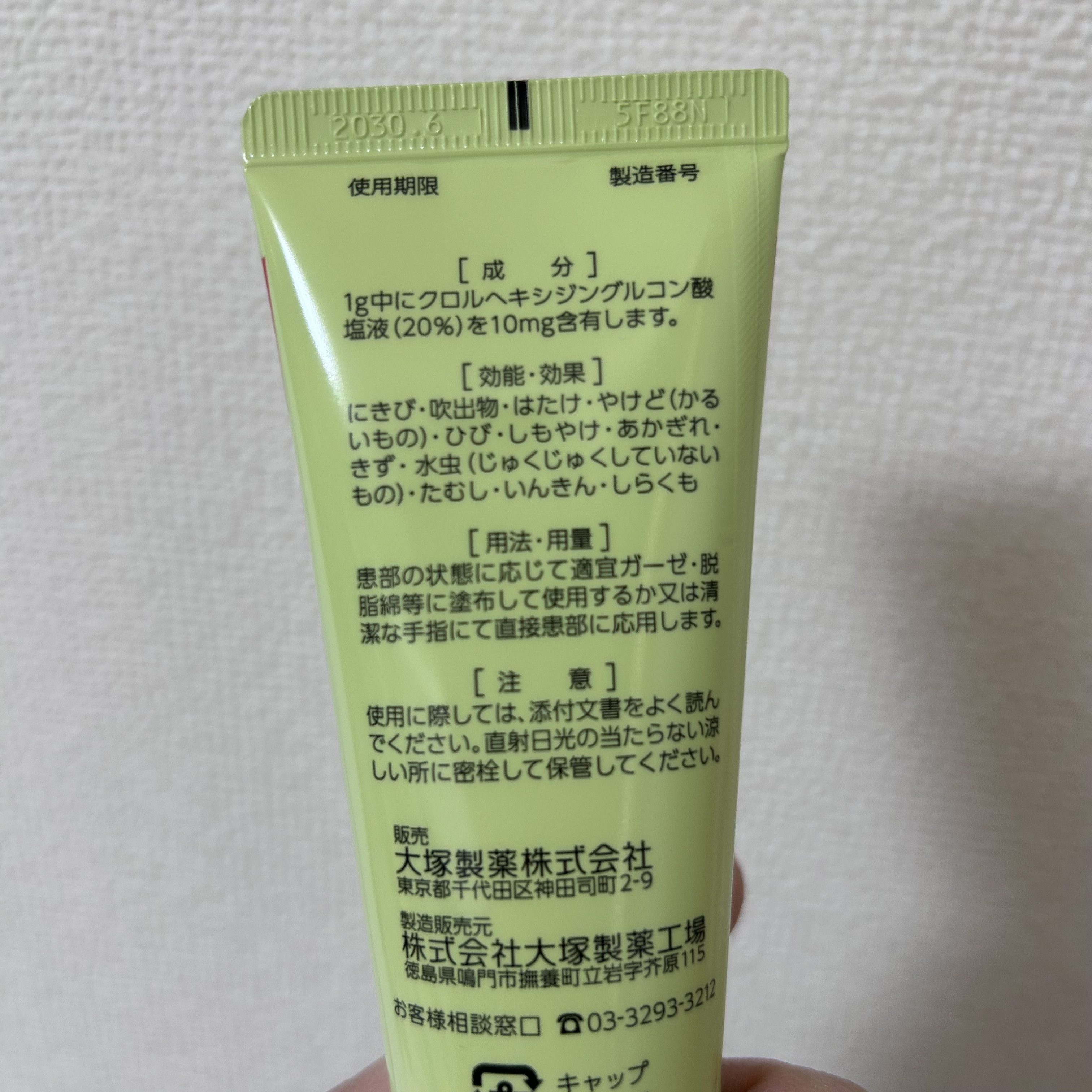 オロナインＨ軟膏 (医薬品)/オロナイン/その他を使ったクチコミ（2枚目）