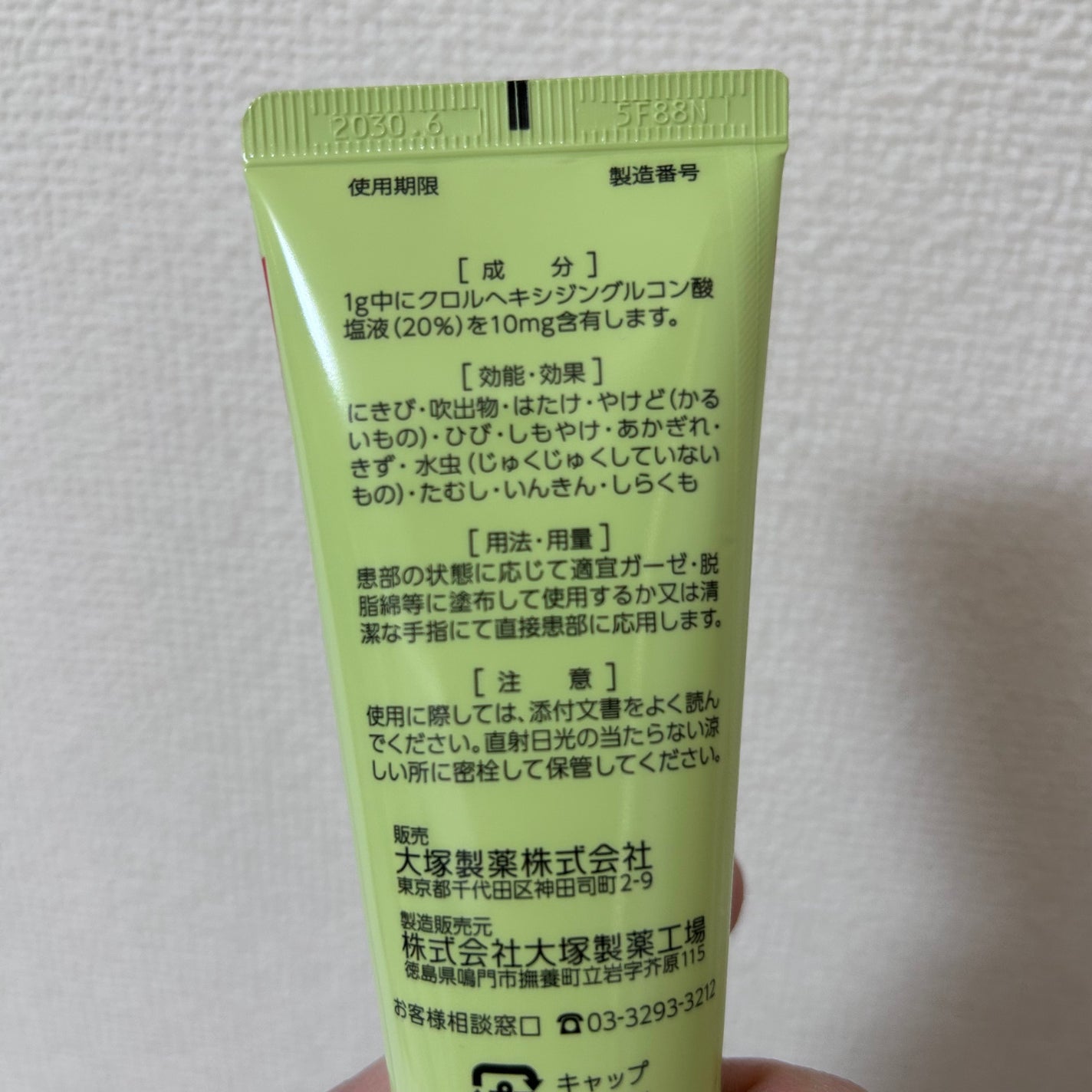 オロナインH軟膏 (医薬品)/オロナイン/その他を使ったクチコミ(2枚目)