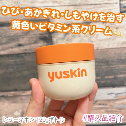 ユースキン/ユースキン/ボディクリームを使ったクチコミ(1枚目)