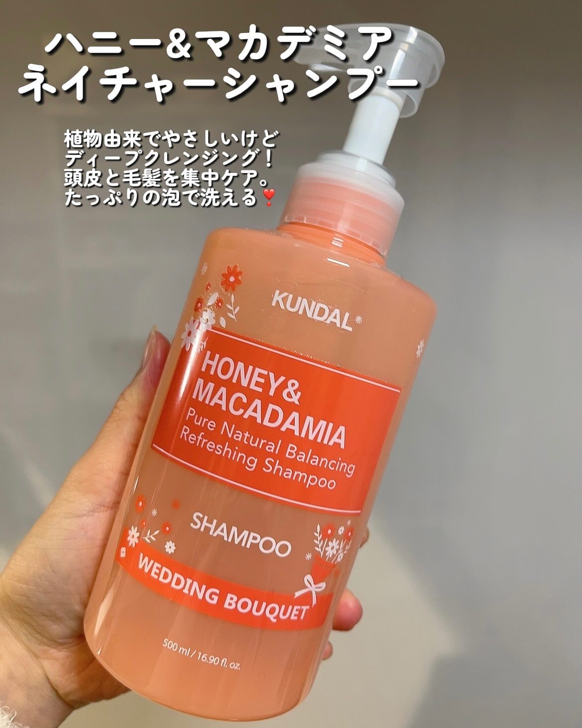 ハニー&マカデミアシャンプー／トリートメント  LA VIE EN RORE  /KUNDAL/市販シャンプーを使ったクチコミ（2枚目）